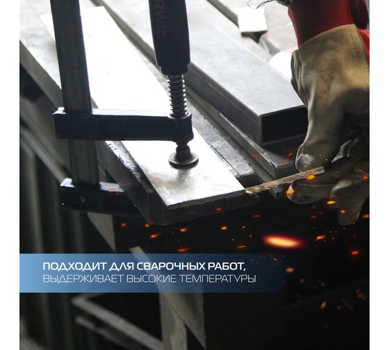 Набор струбцин KROFT f-обр. 50x150 мм 4 шт. 203104