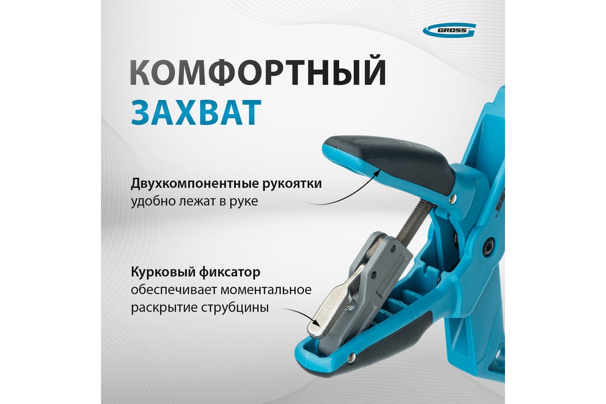 Клещеобразная струбцина GROSS 100 мм 20805 - выгодная цена, отзывы ...