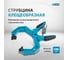 Клещеобразная струбцина GROSS 100 мм 20805 12