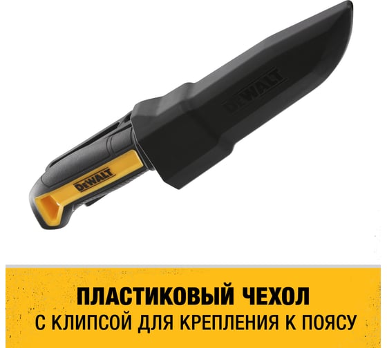 Универсальный нож DEWALT DWHT1-10354 3