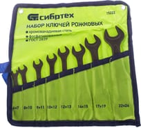 Наборы рожковых ключей для автомобиля. Смотреть фото Наборы рожковых ключей для автомобиля. Смотреть картинку Наборы рожковых ключей для автомобиля. Картинка про Наборы рожковых ключей для автомобиля. Фото Наборы рожковых ключей для автомобиля