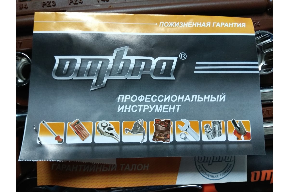 Набор инструмента для автомобиля с 12-гр. головками 1/2