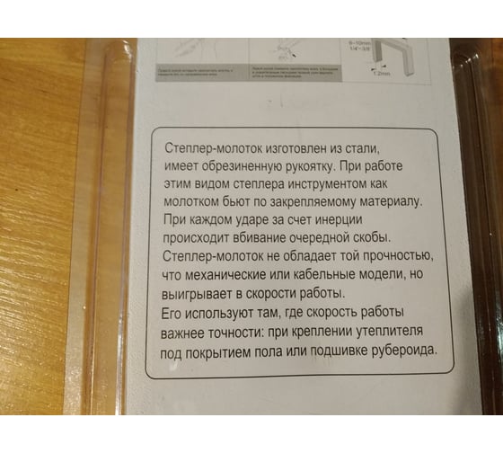 Усиленный степлер-молоток MATRIX MASTER 40911 6
