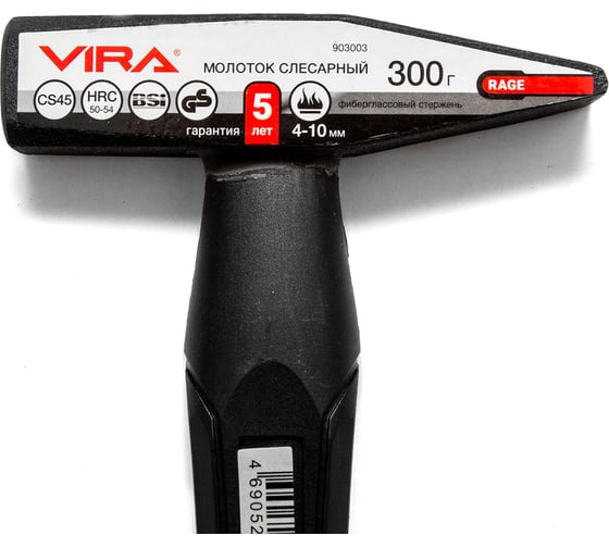 Слесарный молоток VIRA RAGE 300 г 903003 2
