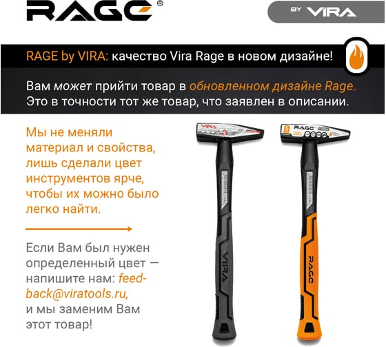 Слесарный молоток VIRA RAGE 300 г 903003 7