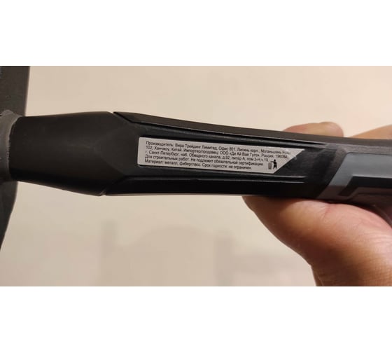 Слесарный молоток VIRA RAGE 300 г 903003 33