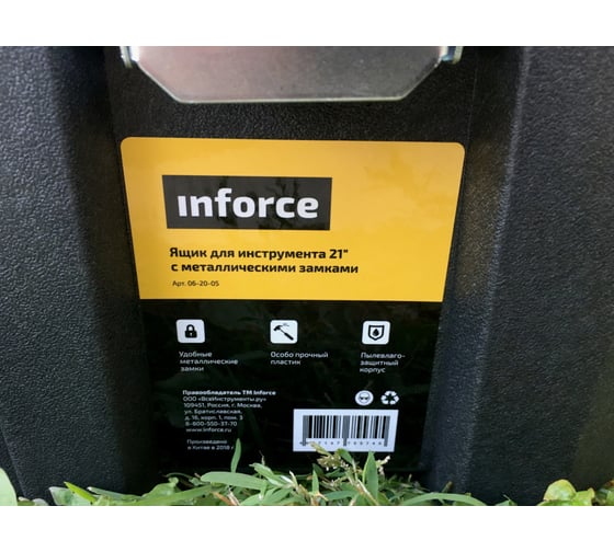 Ящик для инструмента 21 с металлическими замками Inforce 06-20-05 7
