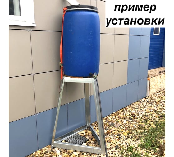 Подставка для бочки 200 л для организации капельного полива Профитт 2220382