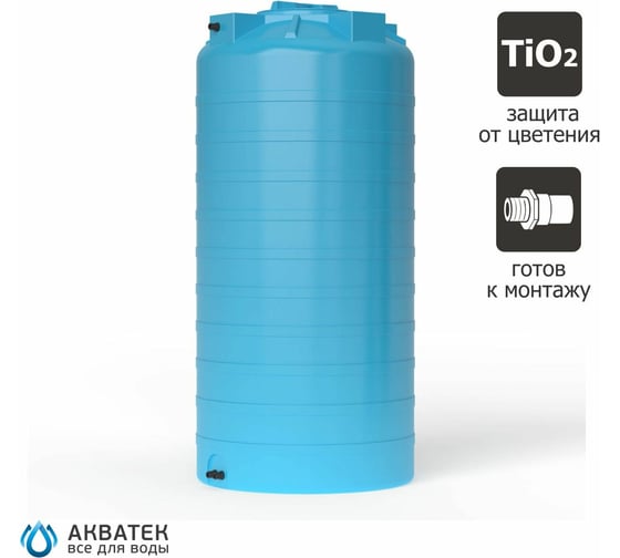 Бак для воды Акватек PATV-500 U синий 2-16-3000
