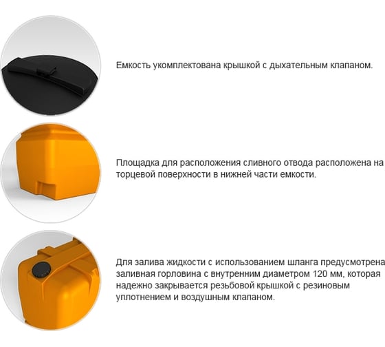 Емкость Экопром SK 2000 оранжевая 105.2000.201.0