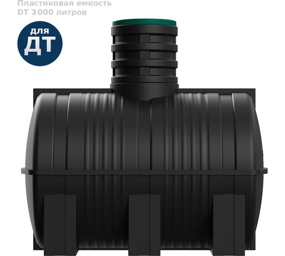 Бак для дизтоплива POLIMER GROUP Dt 3000 TDT3000Y1