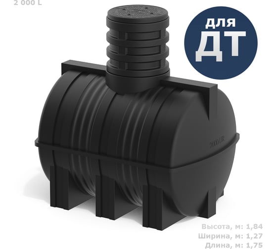 Бак для дизтоплива POLIMER GROUP Dt 2000 TDT2000Y1