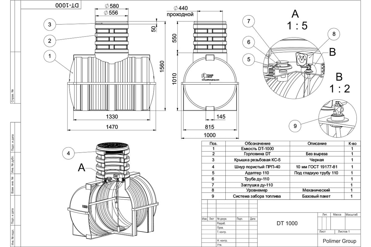 Бак для дизтоплива POLIMER GROUP Dt 1000 TDT1000Y1