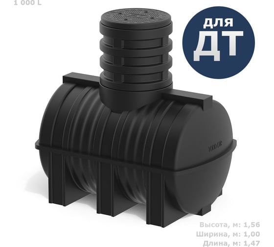 Бак для дизтоплива POLIMER GROUP Dt 1000 TDT1000Y1