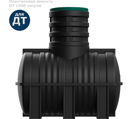 Бак для дизтоплива POLIMER GROUP Dt 1000 TDT1000Y1