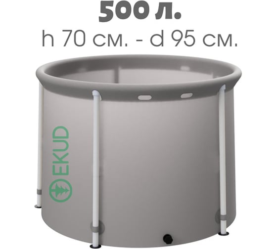 Емкость EKUD 500 л, h=70см, металлические стойки, 500L70 EKUD500L70