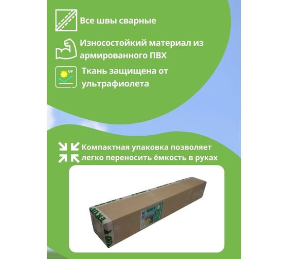 Емкость с крышкой EKUD 300 л, h=70см, металлические стойки 300L701 EKUD300L701