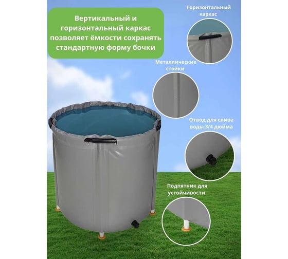 Емкость с крышкой EKUD 300 л, h=70см, металлические стойки 300L701 EKUD300L701