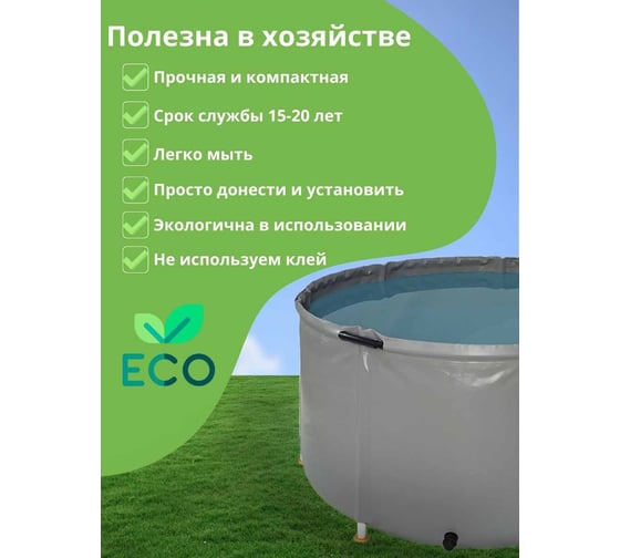 Емкость EKUD 1500 л, h=70см, металлические стойки, 1500L70 EKUD1500L70