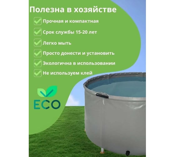 Емкость с крышкой EKUD 500 л, h=70см, металлические стойки, 500L701 EKUD500L701