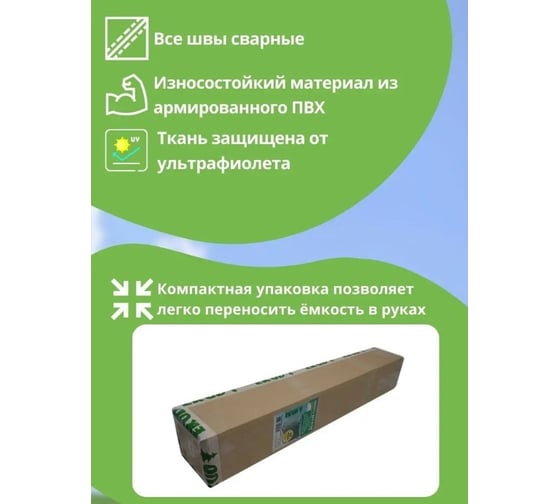 Емкость с крышкой EKUD 500 л, h=70см, металлические стойки, 500L701 EKUD500L701