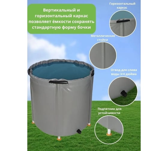 Емкость EKUD 1500 л, h=100см, металлические стойки, 1500L100 EKUD1500L100