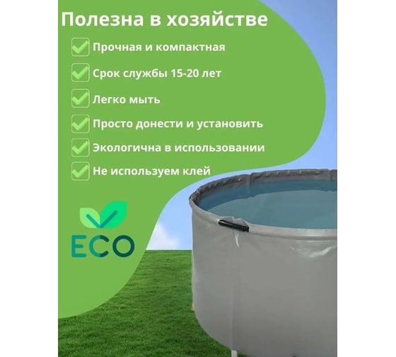 Емкость с крышкой EKUD 1500 л, h=70см, металлические стойки, 1500L701 EKUD1500L701