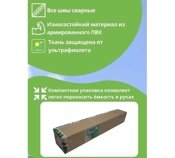 Емкость с крышкой EKUD 2500 л, h=100см, металлические стойки, 2500L1001 EKUD2500L1001