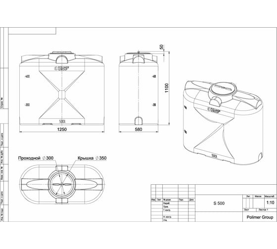 Бак POLIMER GROUP S 500 зеленый TS500S2