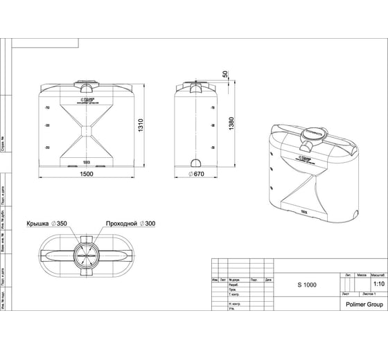 Бак POLIMER GROUP S 1000 голубой TS1000S13