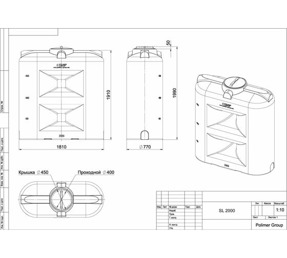 Бак POLIMER GROUP SL 2000 черный TSL2000S1