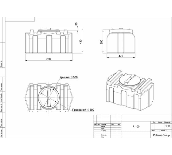 Бак POLIMER GROUP R 100 черный TR100S1