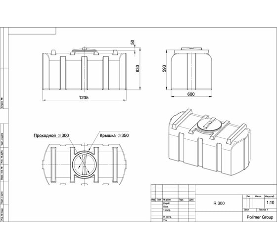 Бак POLIMER GROUP R 300 черный TR300S1