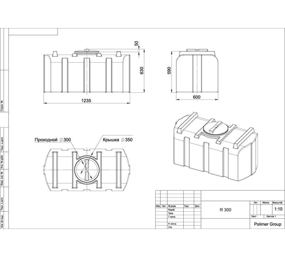 Бак POLIMER GROUP R 300 белый TR300S4