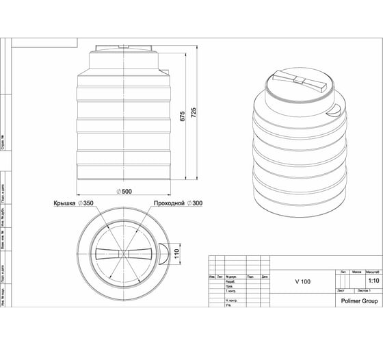 Емкость POLIMER GROUP V 100 черный TV100S1