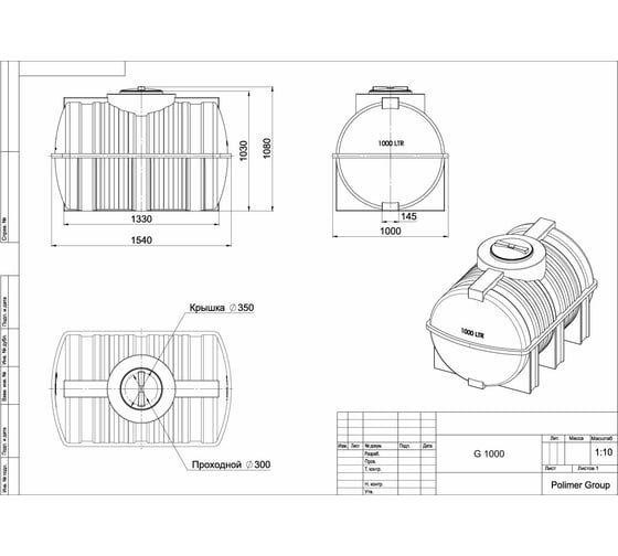 Емкость POLIMER GROUP G 1000, черный TG1000S1