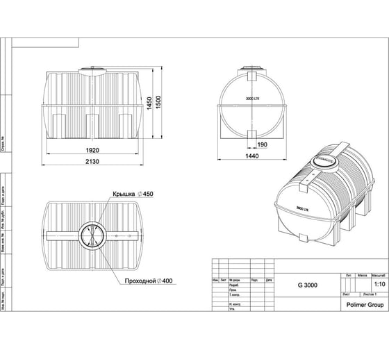 Емкость POLIMER GROUP G 3000, зеленый TG3000S2