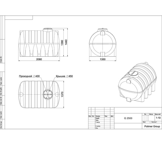 Емкость POLIMER GROUP G 2500, зеленый TG2500S2