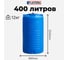 Емкость вертикальная PLASTERRA PT VL 400 стационарная 4631166118474 2