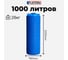 Емкость вертикальная PLASTERRA PT VL 1000 4631166119914 2