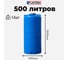 Емкость вертикальная PLASTERRA PT VLH 500 стационарная 4631173690024 2