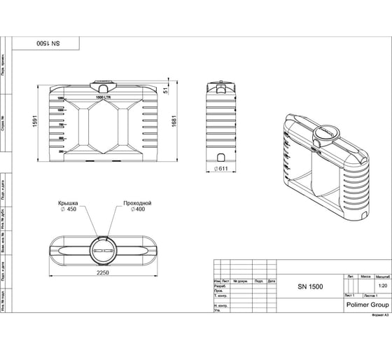 Бак POLIMER GROUP SN 1500 черный TSN1500S1