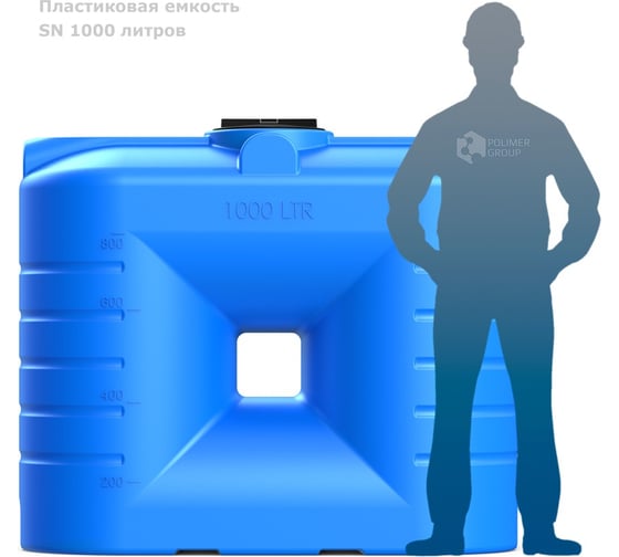 Бак POLIMER GROUP SN 1000 синий TSN1000S13