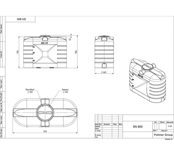 Бак POLIMER GROUP SN 800 черный TSN800S1