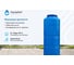 Овально-вертикальная емкость AQUAPLAST 350 л, синяя 4630017951819 3