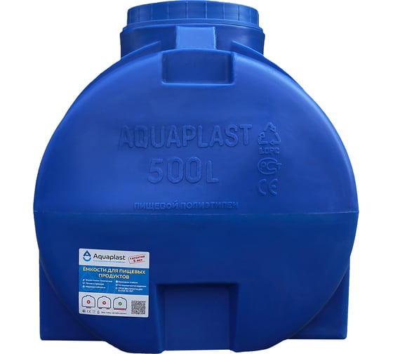 Овально-горизонтальная емкость AQUAPLAST 500 л, синяя 4630017951932