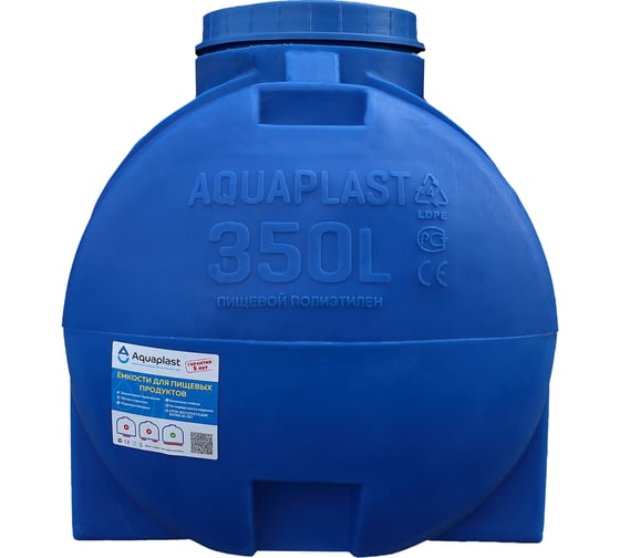 Овально-горизонтальная емкость AQUAPLAST 350 л, синяя 4630017951925