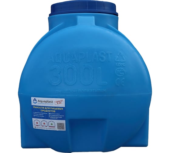 Овально-горизонтальная емкость AQUAPLAST 300 л, синяя 4630017951918