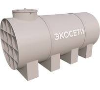 Емкость горизонтальная Экосети ГНЕ-25 ГНЕ25