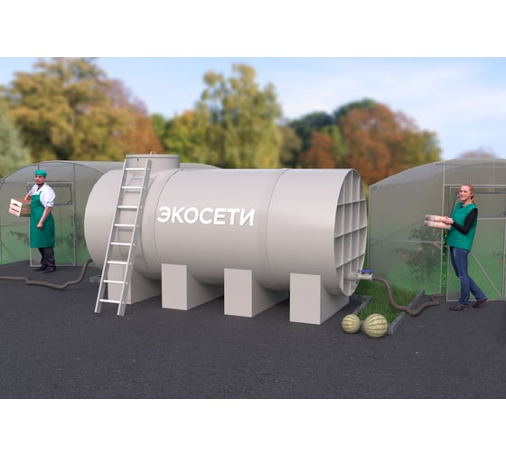 Емкость горизонтальная Экосети ГНЕ-30 ГНЕ30